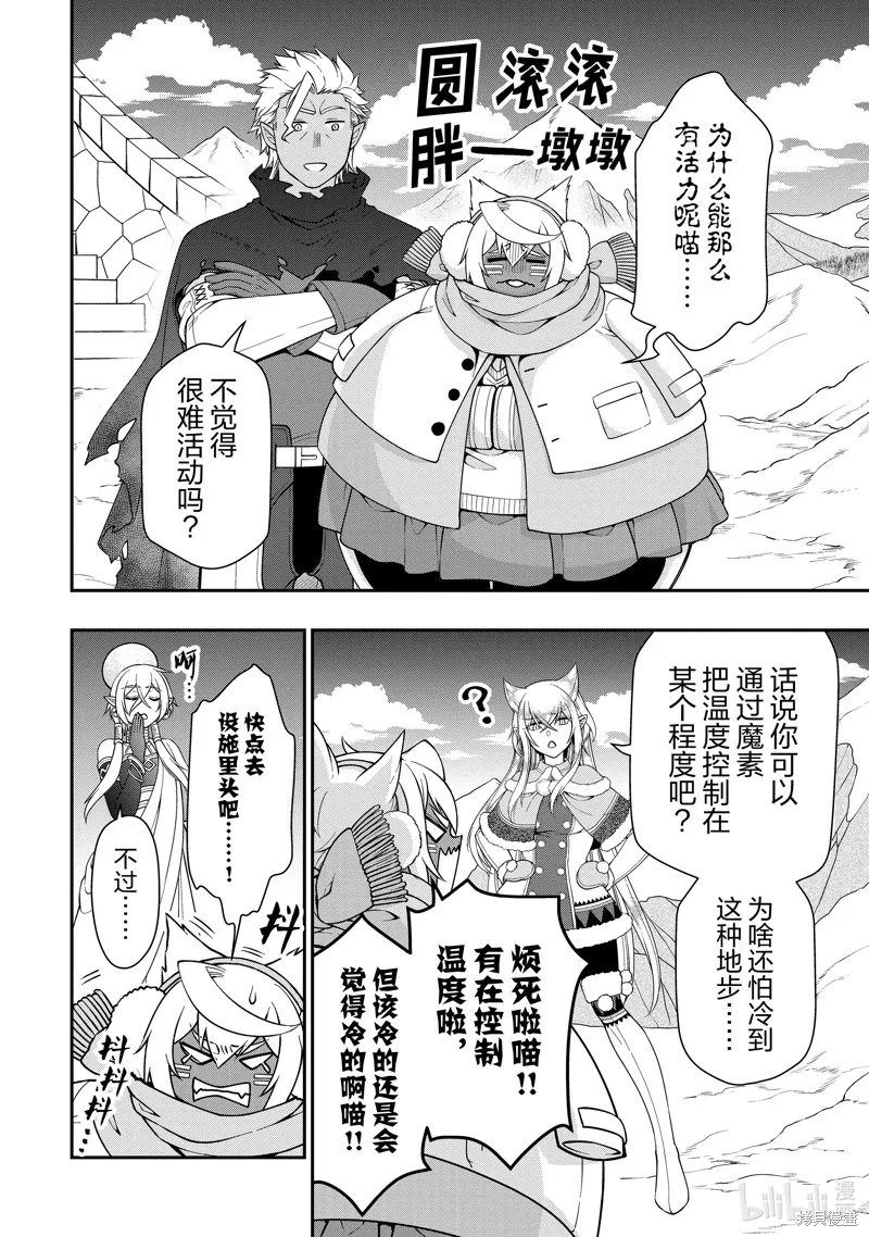 第45话 第28页