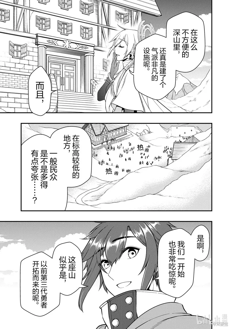 第45话 第29页