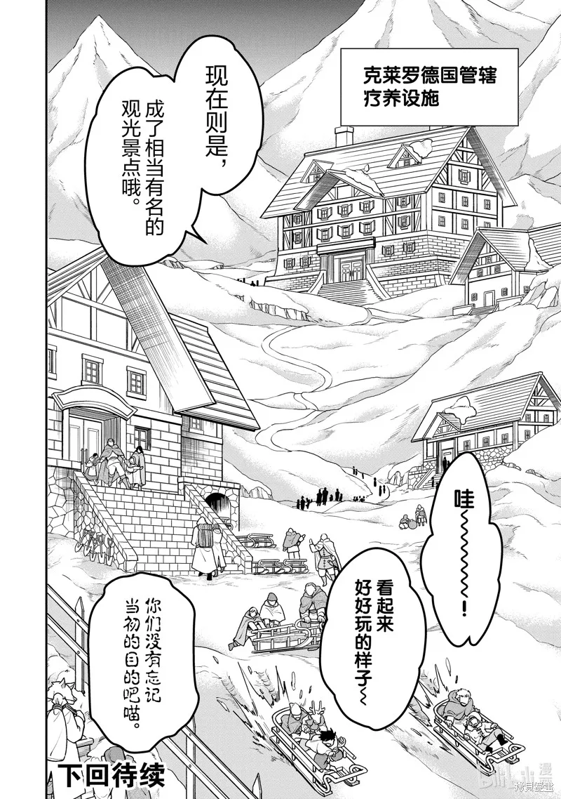 第45话 第30页