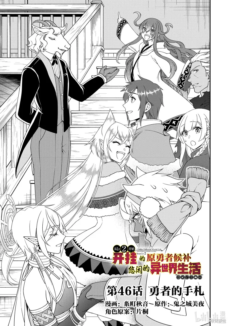 第46话 第1页