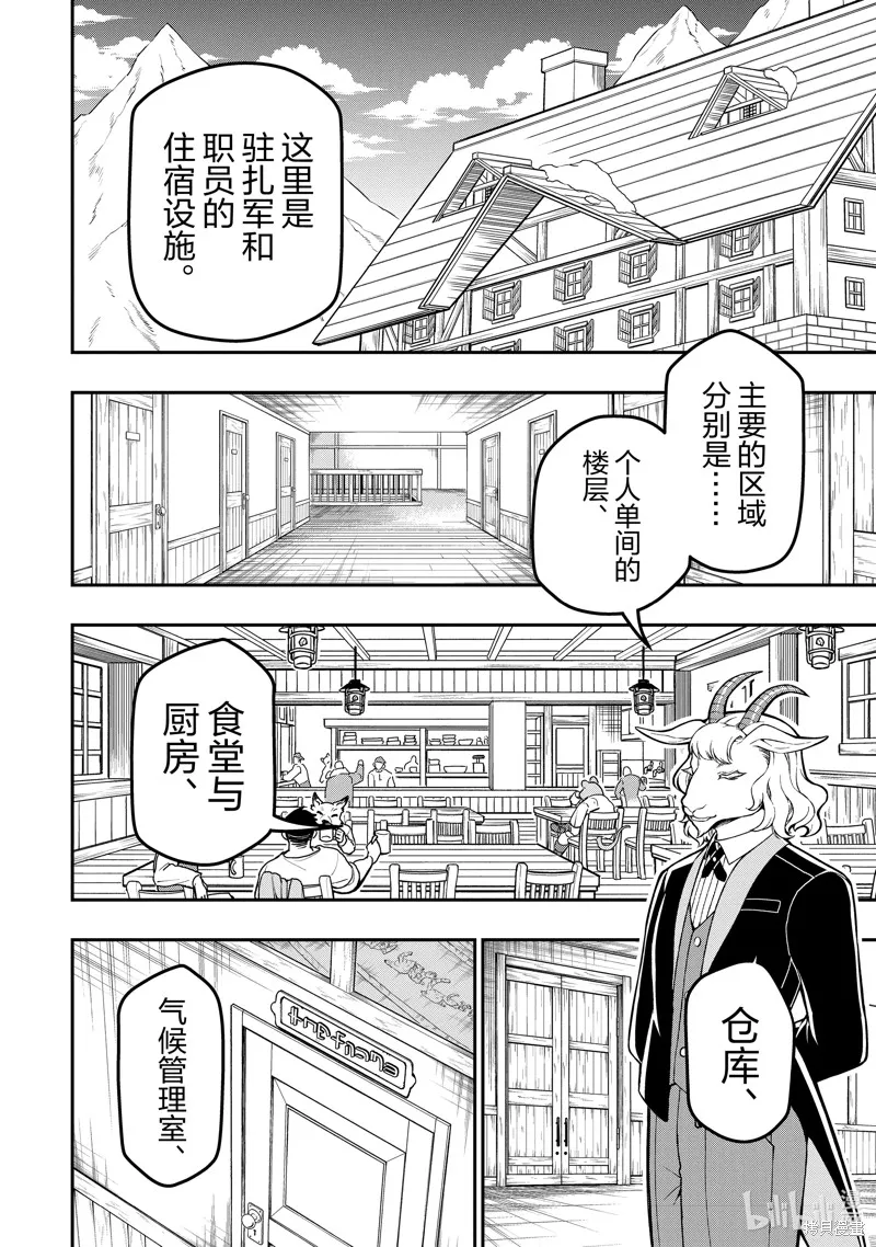 第46话 第2页