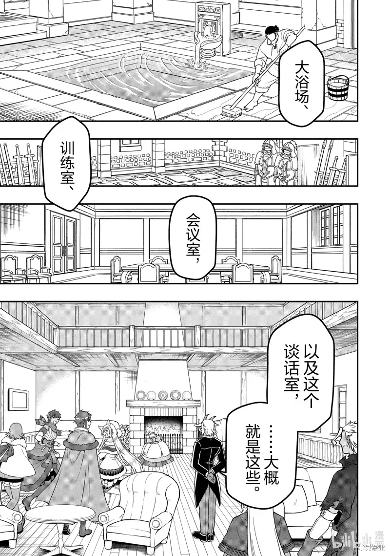 第46话 第3页