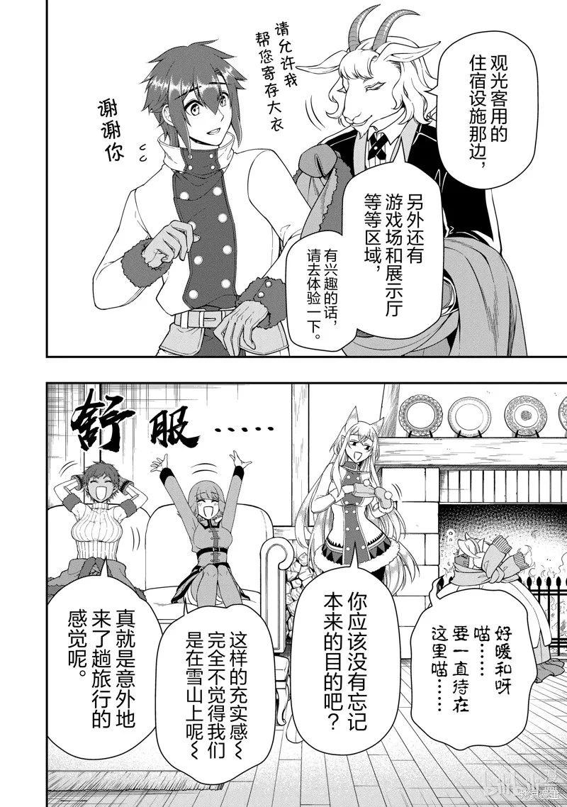 第46话 第4页