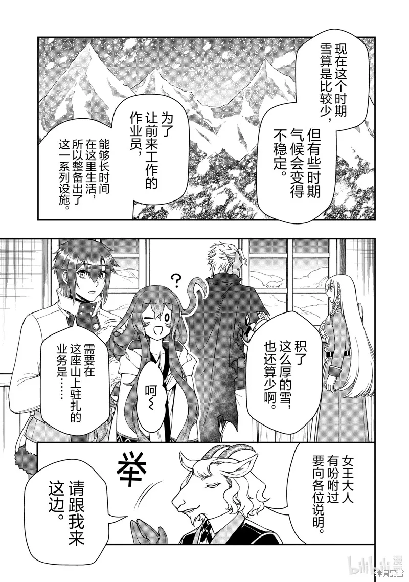 第46话 第5页