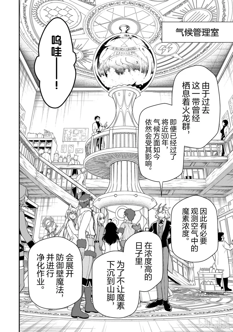 第46话 第6页