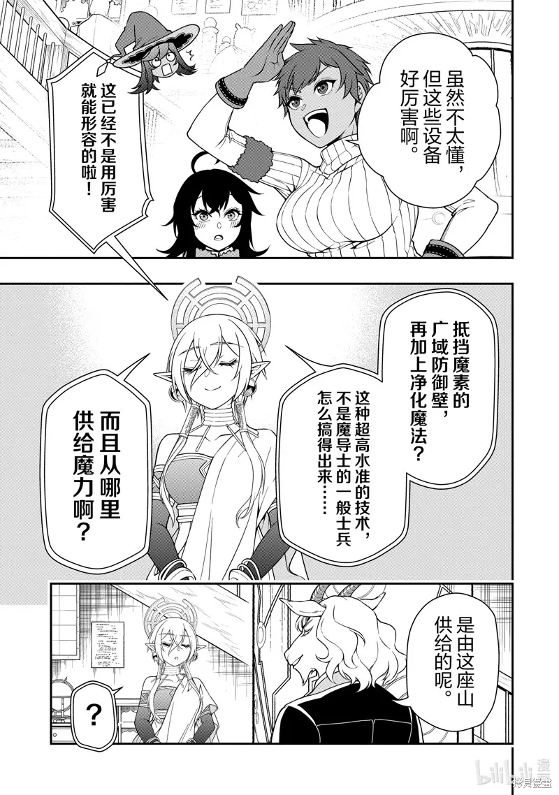 第46话 第7页