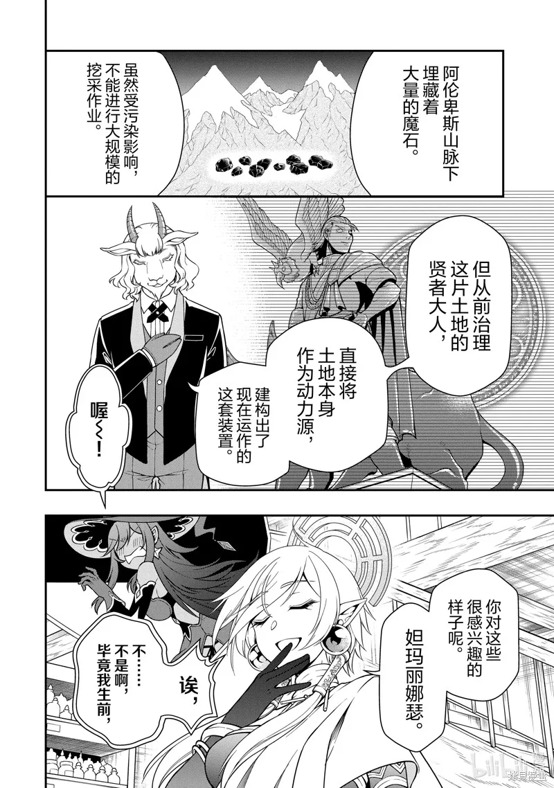 第46话 第8页