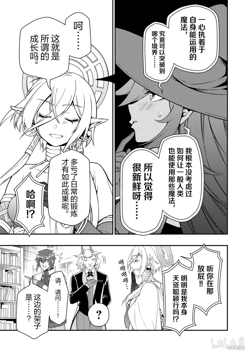 第46话 第9页