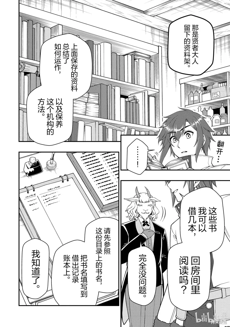 第46话 第10页