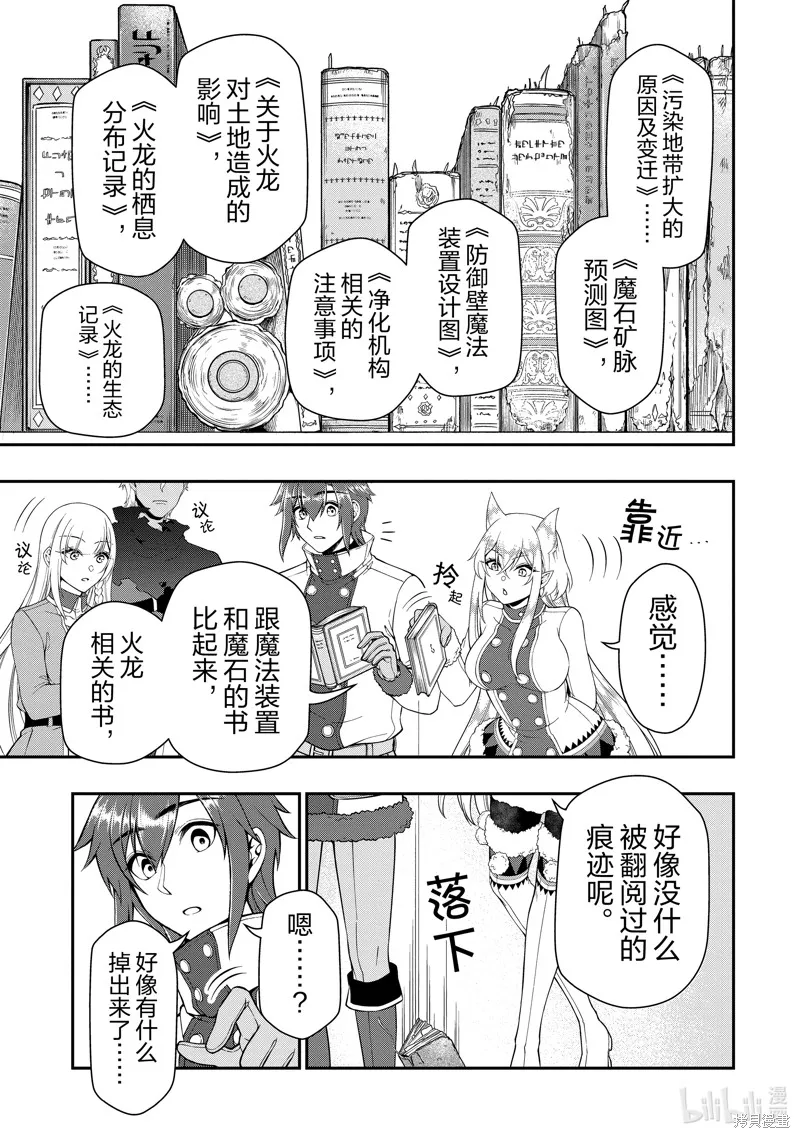 第46话 第11页