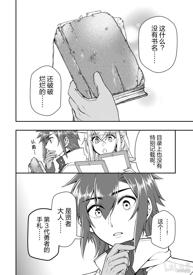 第46话 第12页
