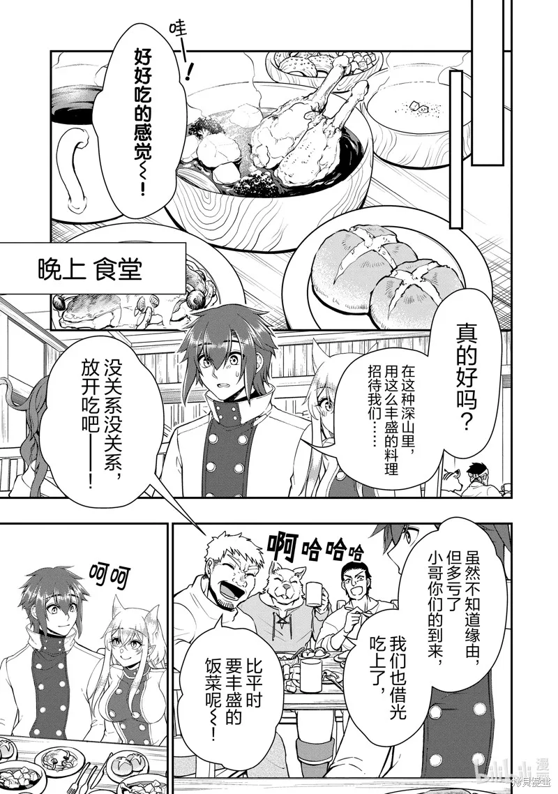 第46话 第13页