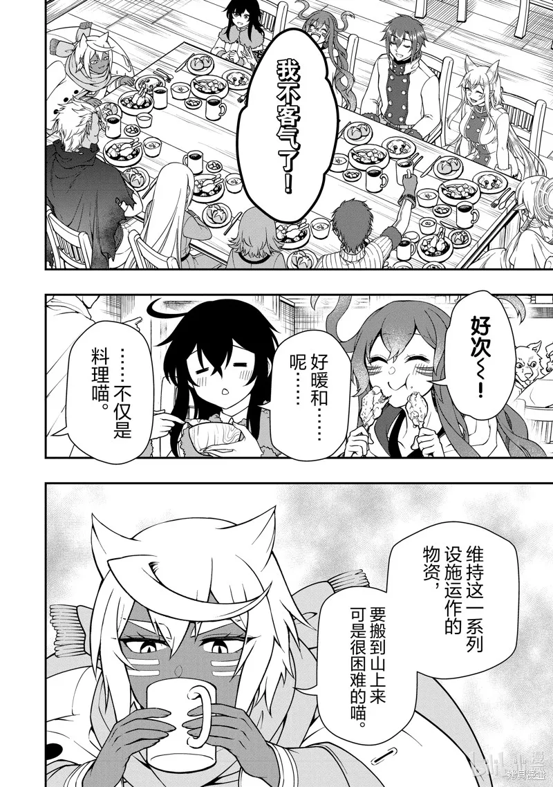 第46话 第14页