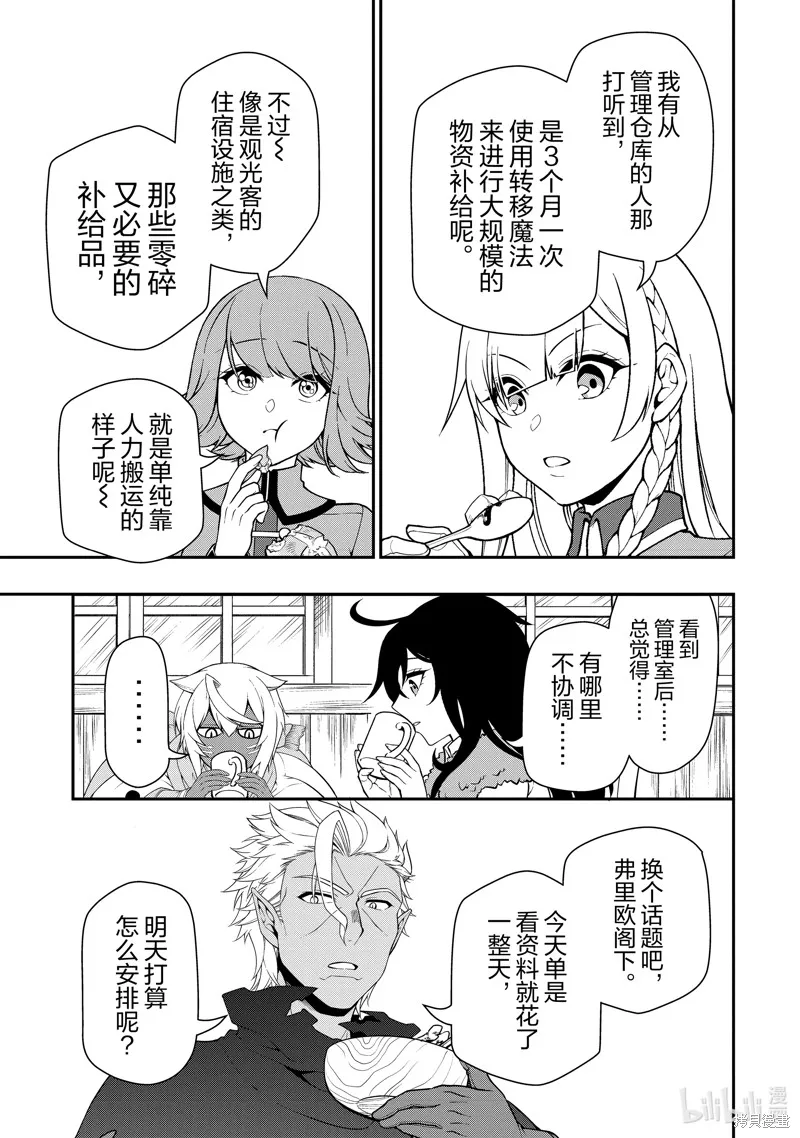 第46话 第15页