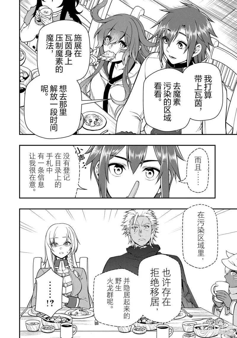 第46话 第16页