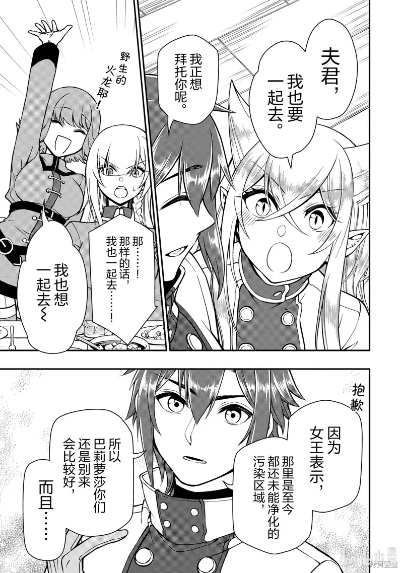 第46话 第17页