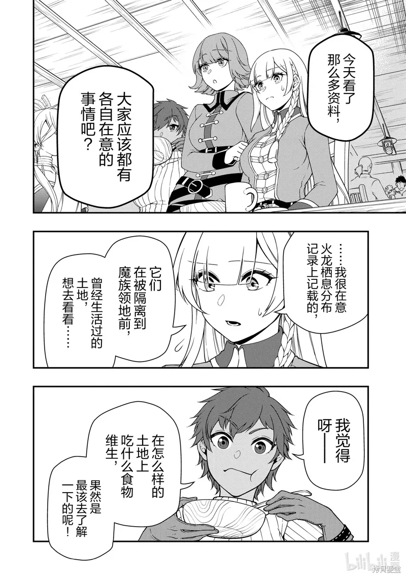 第46话 第18页