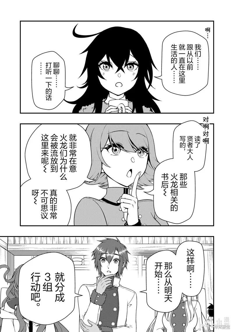 第46话 第19页