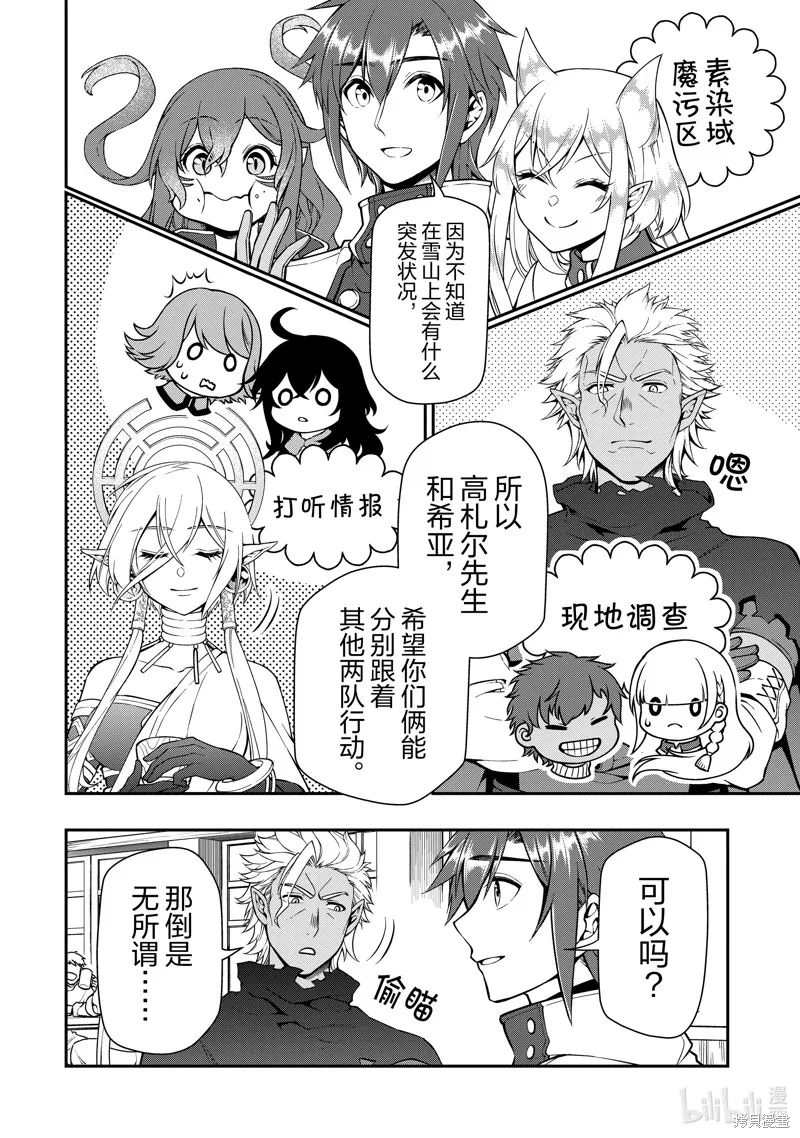第46话 第20页