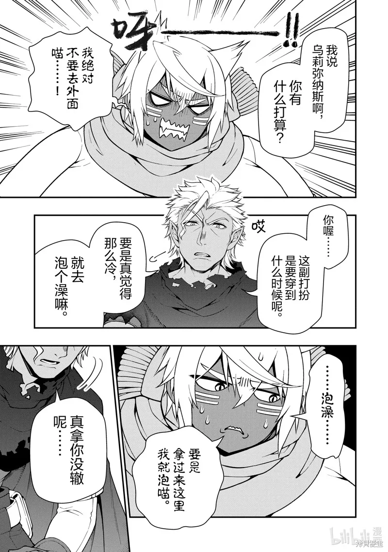 第46话 第21页