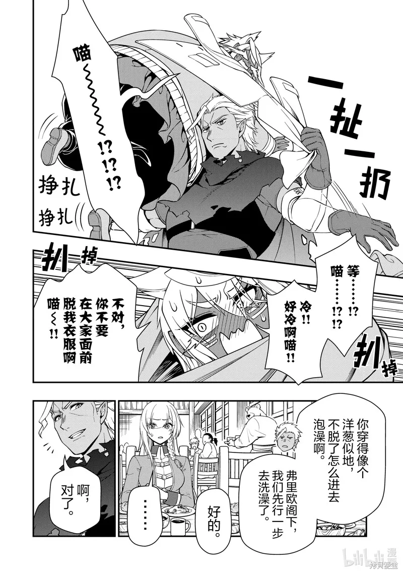 第46话 第22页