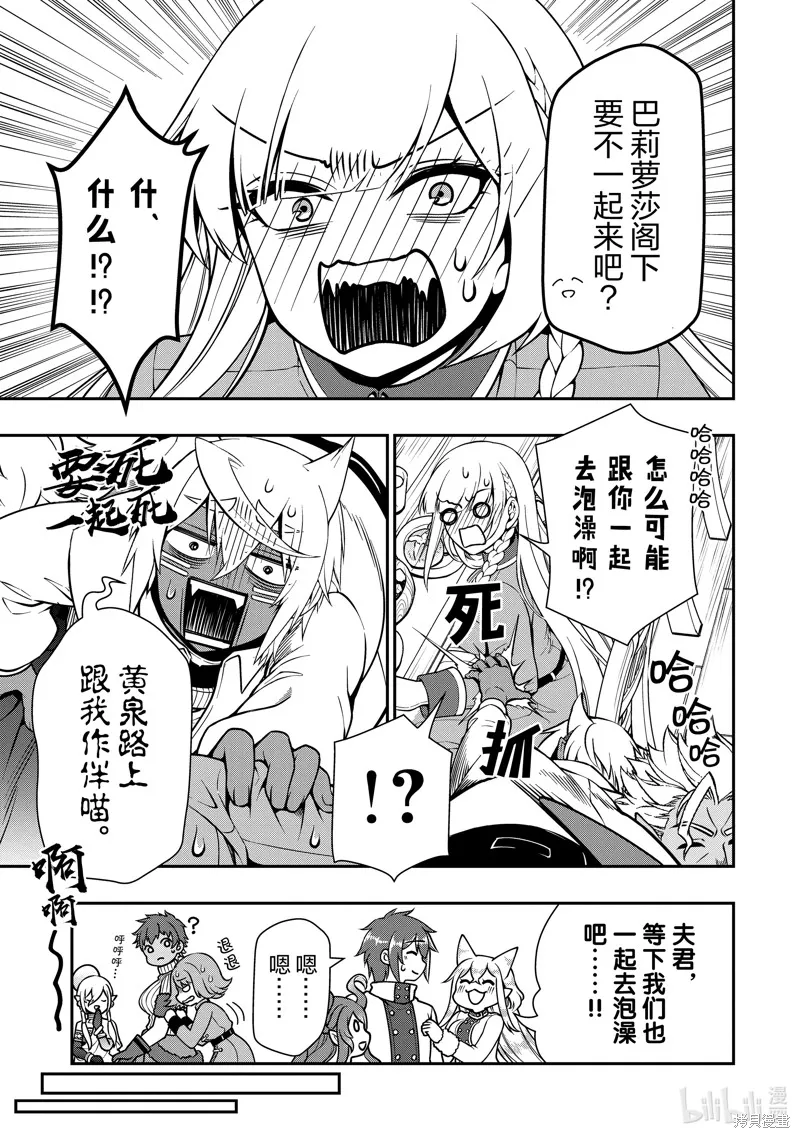 第46话 第23页