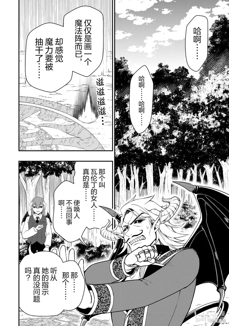 第46话 第24页