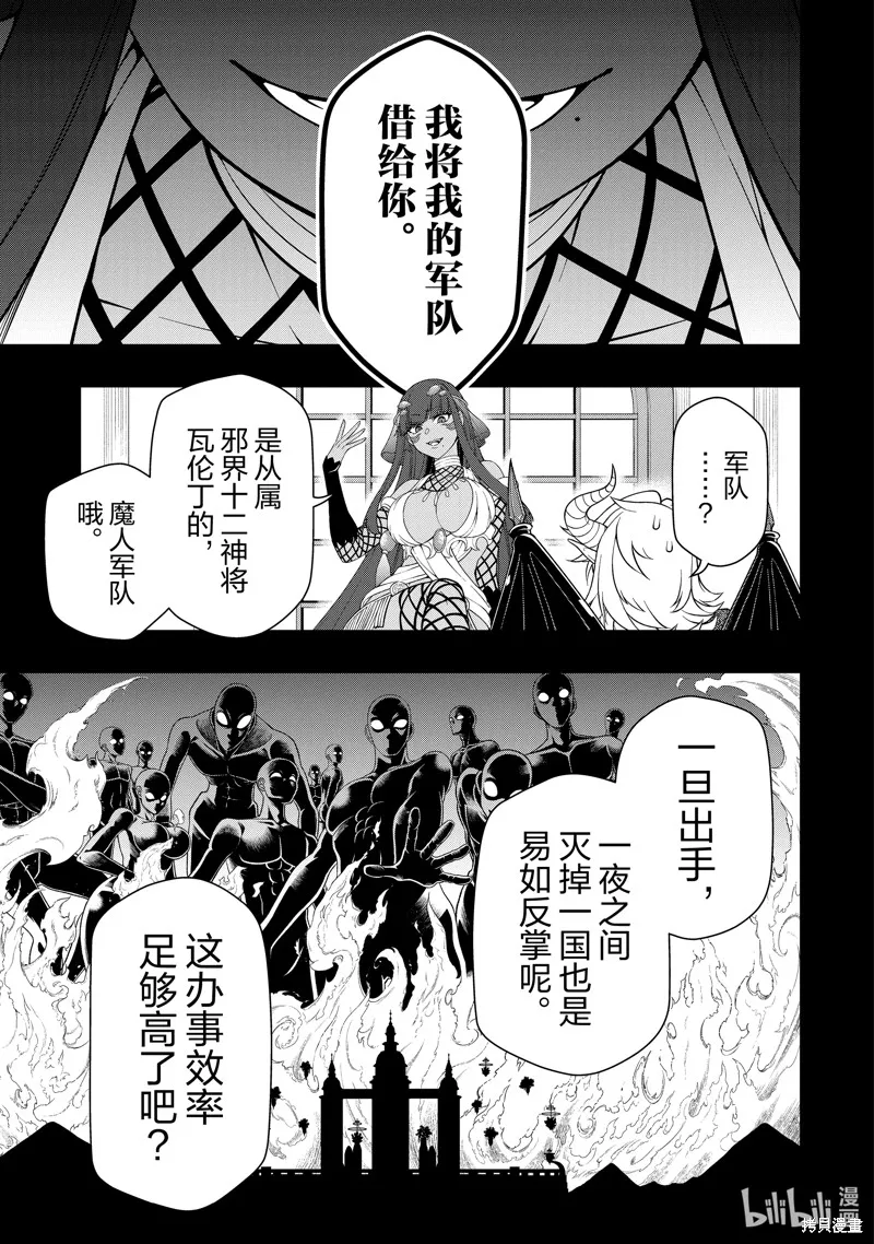 第46话 第25页
