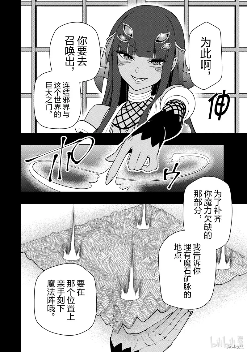第46话 第26页