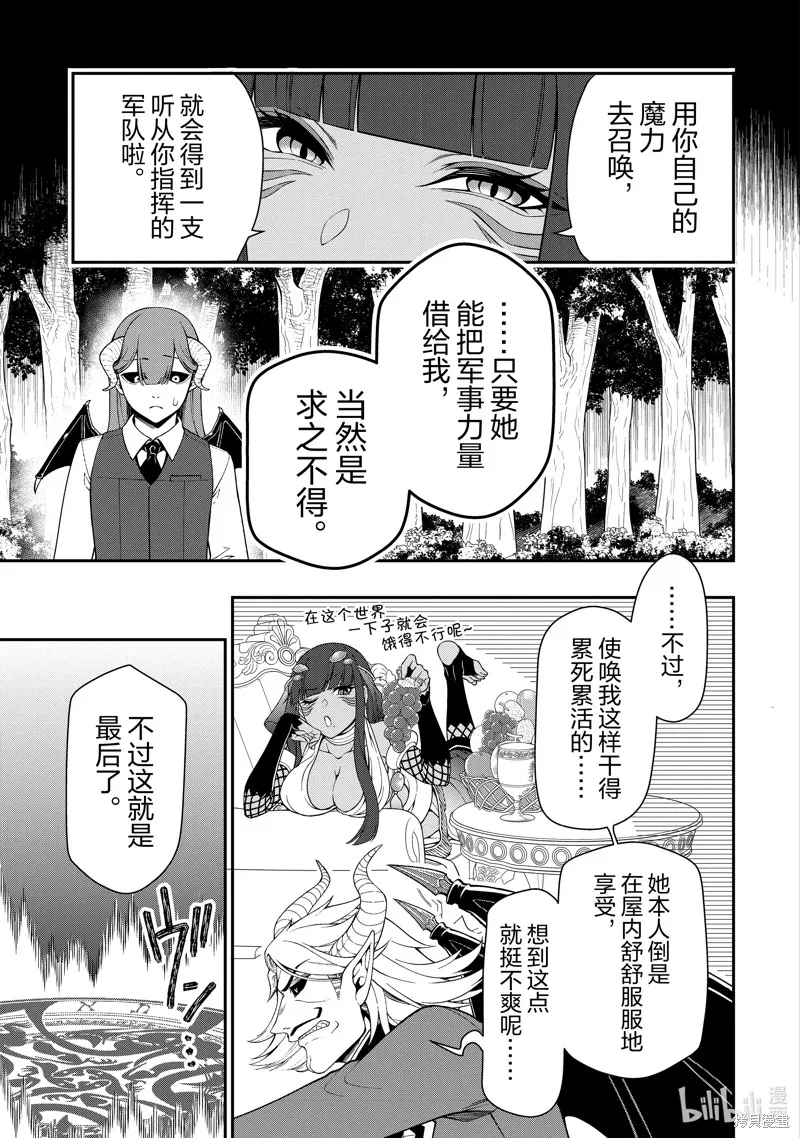第46话 第27页