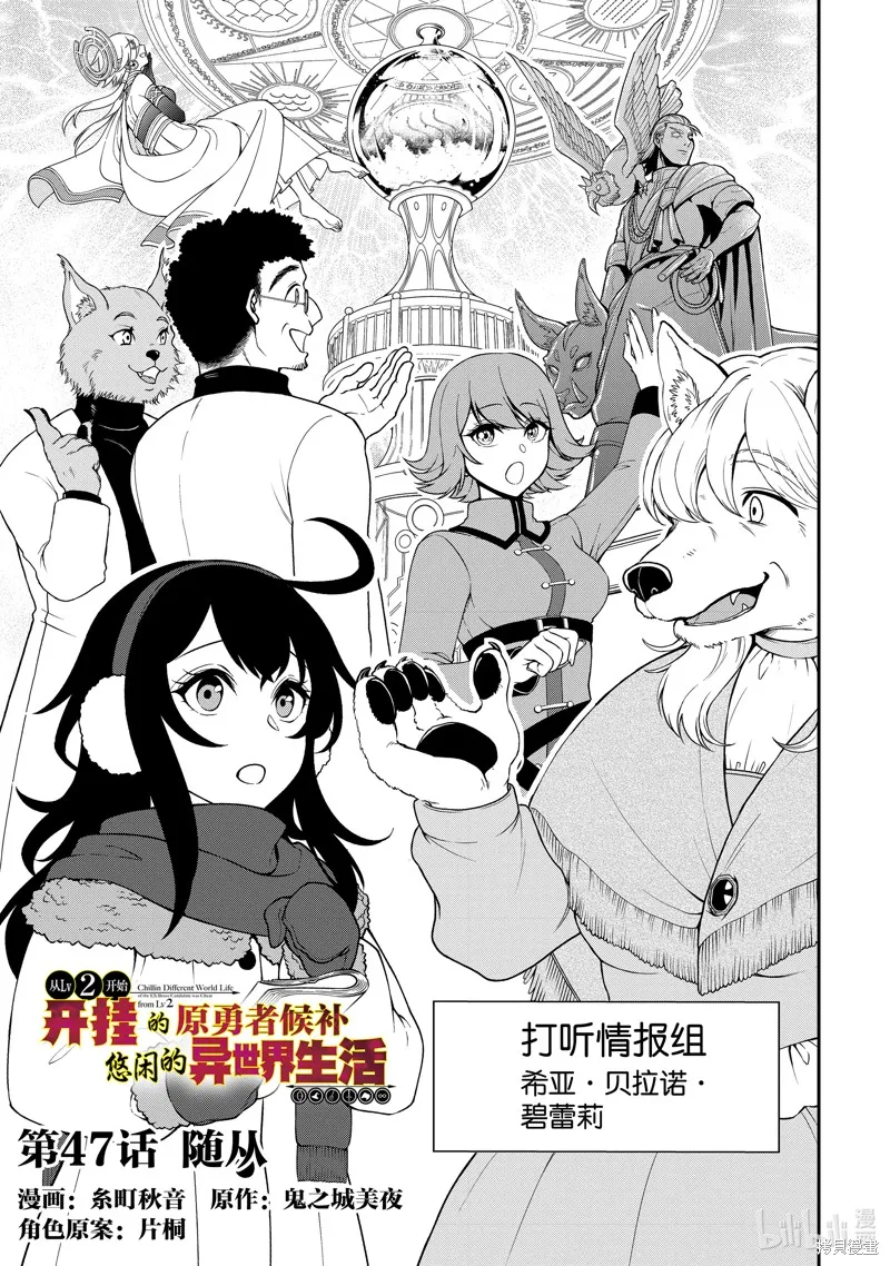 第47话 第1页