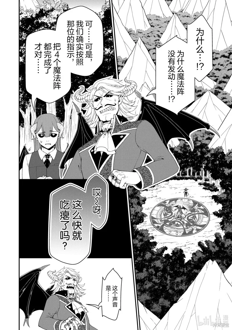 第47话 第2页