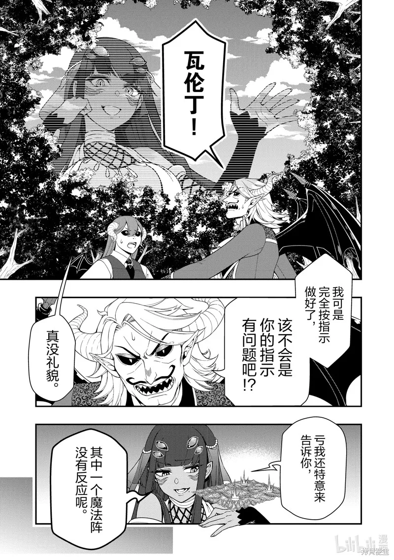 第47话 第3页