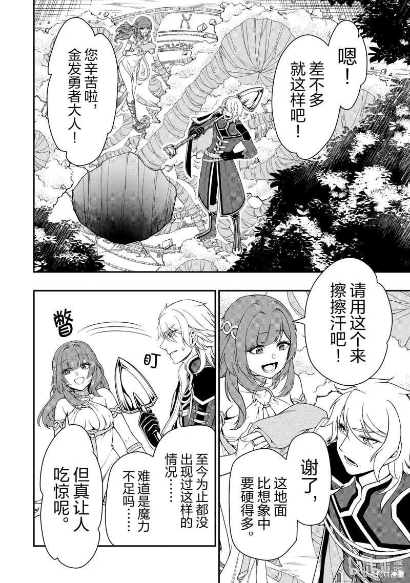 第47话 第4页