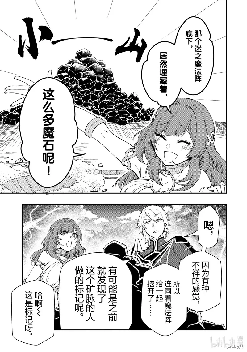 第47话 第5页