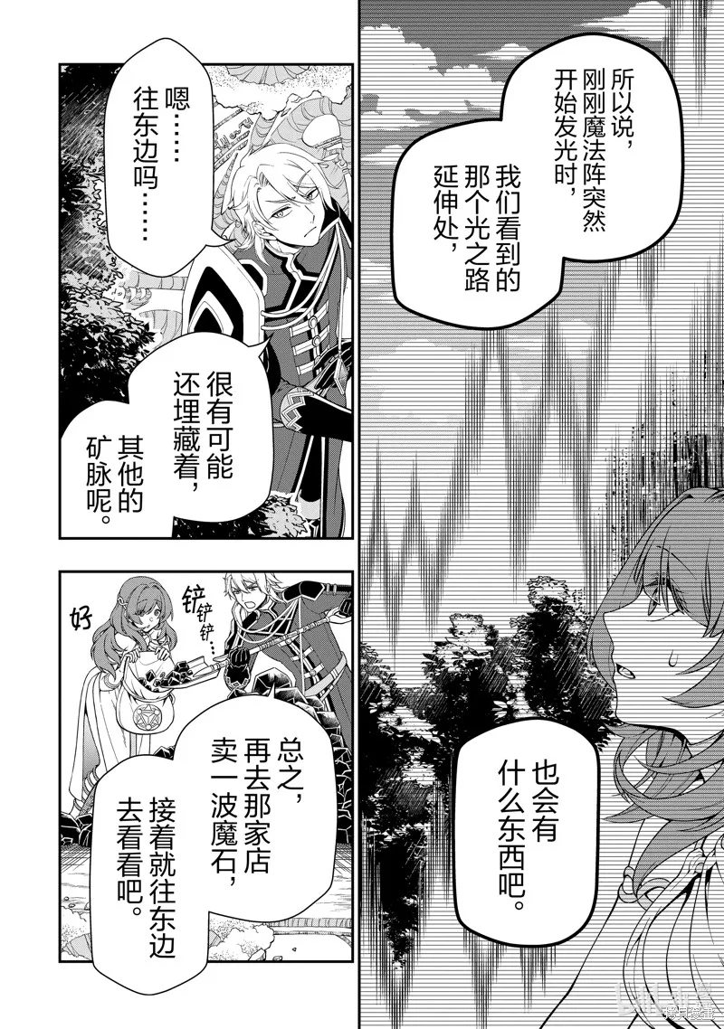 第47话 第6页