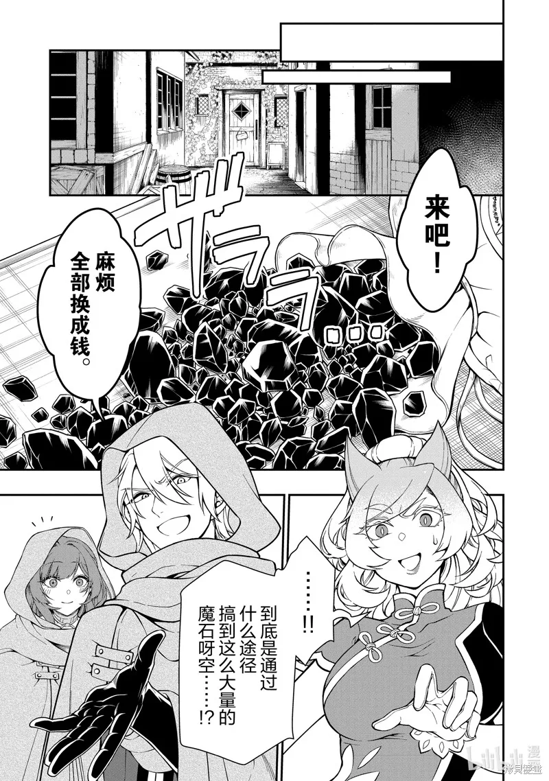 第47话 第7页