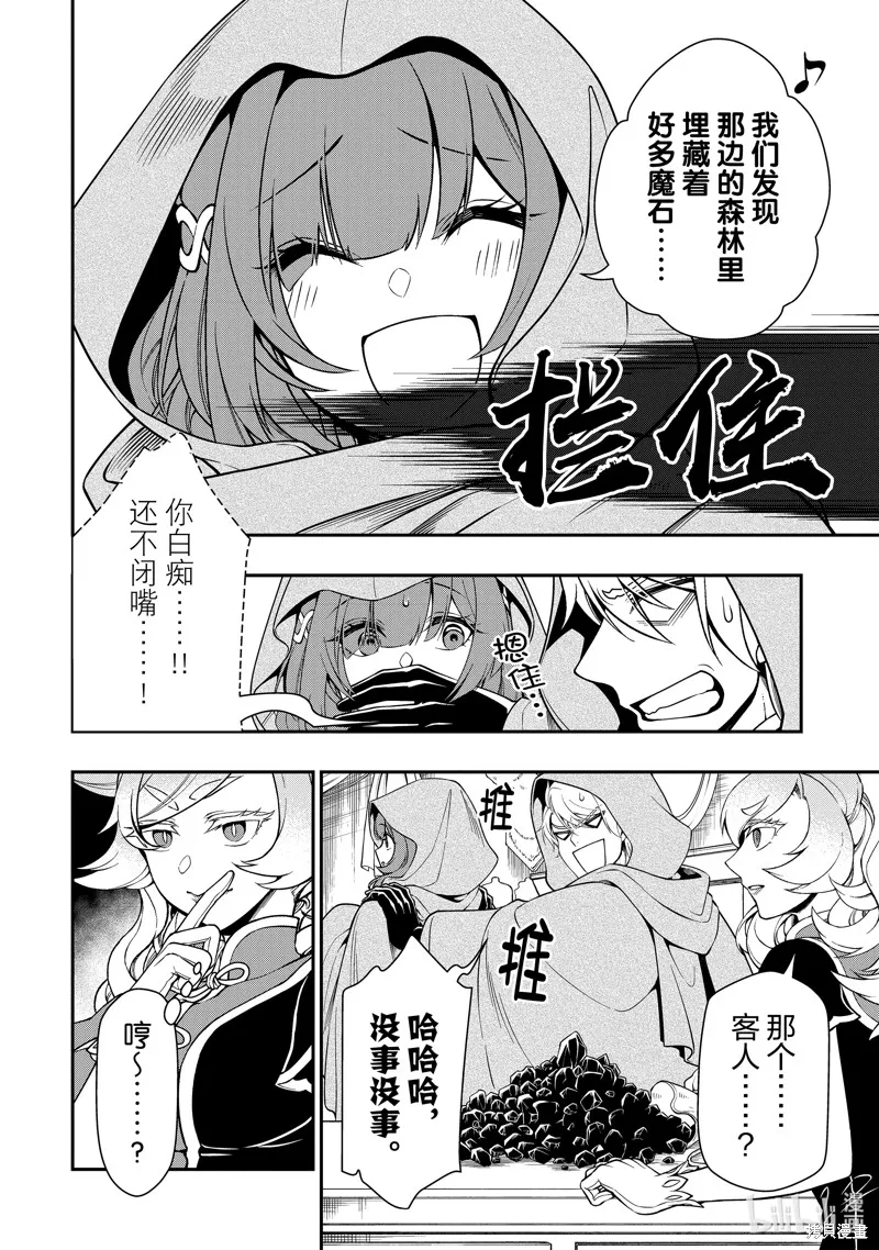 第47话 第8页