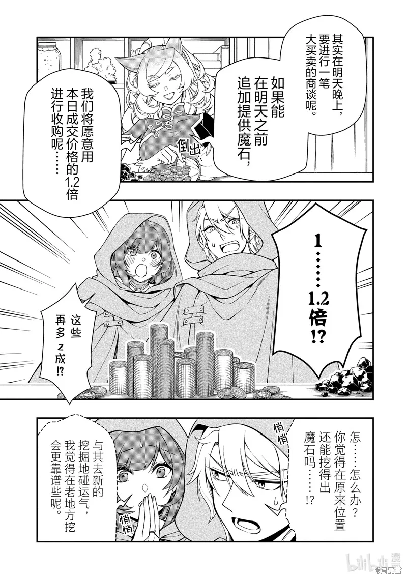 第47话 第9页