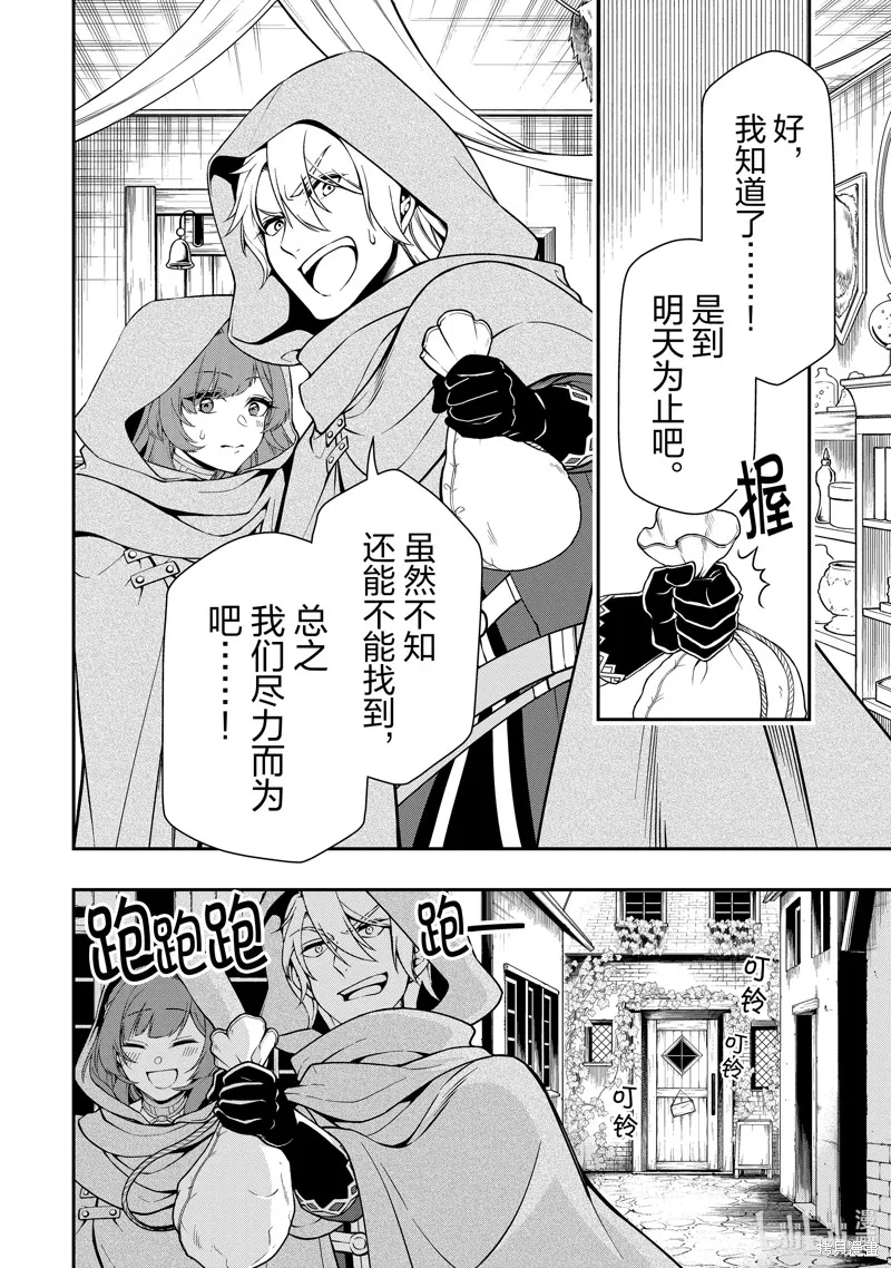 第47话 第10页