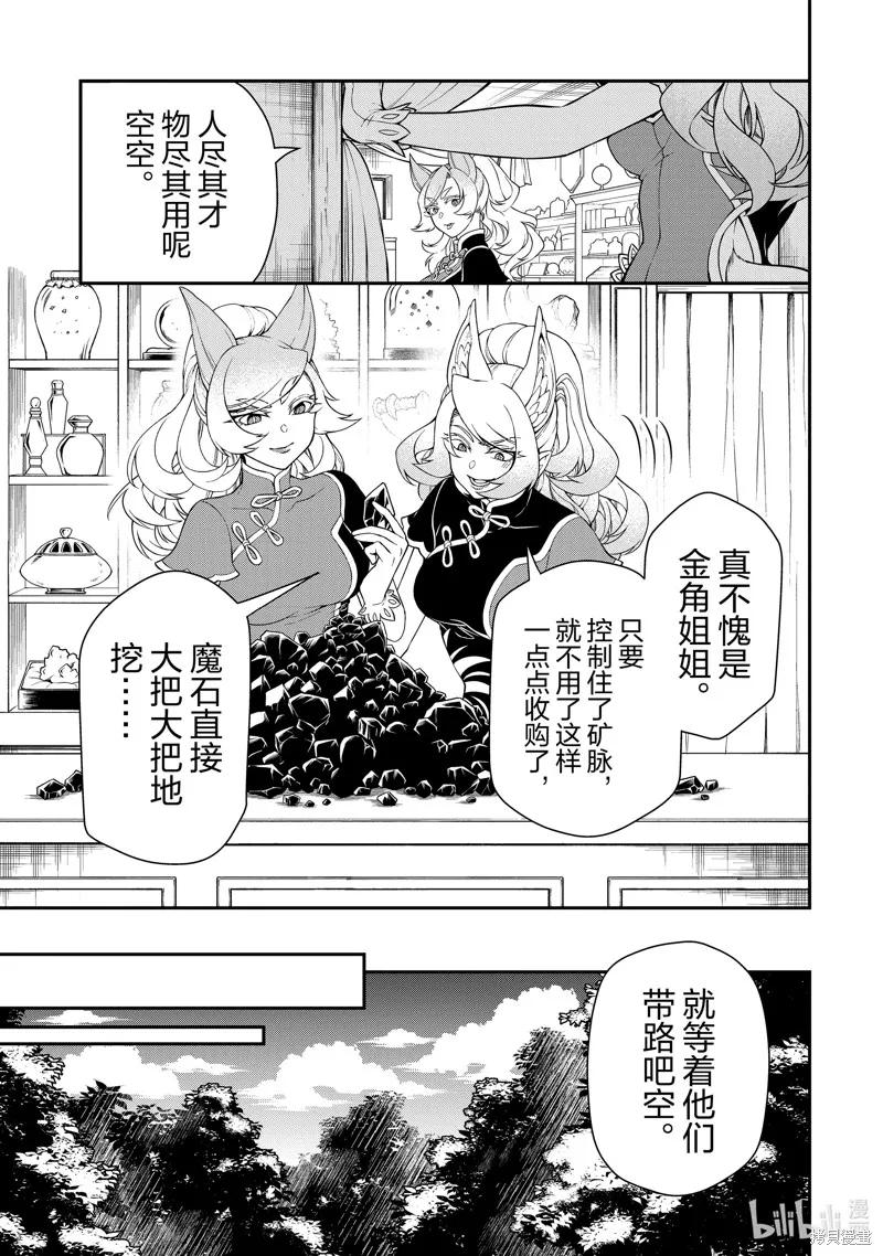 第47话 第11页