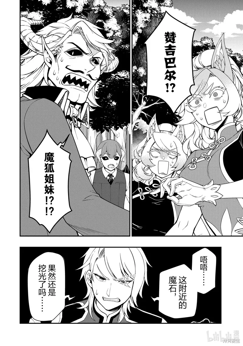 第47话 第12页