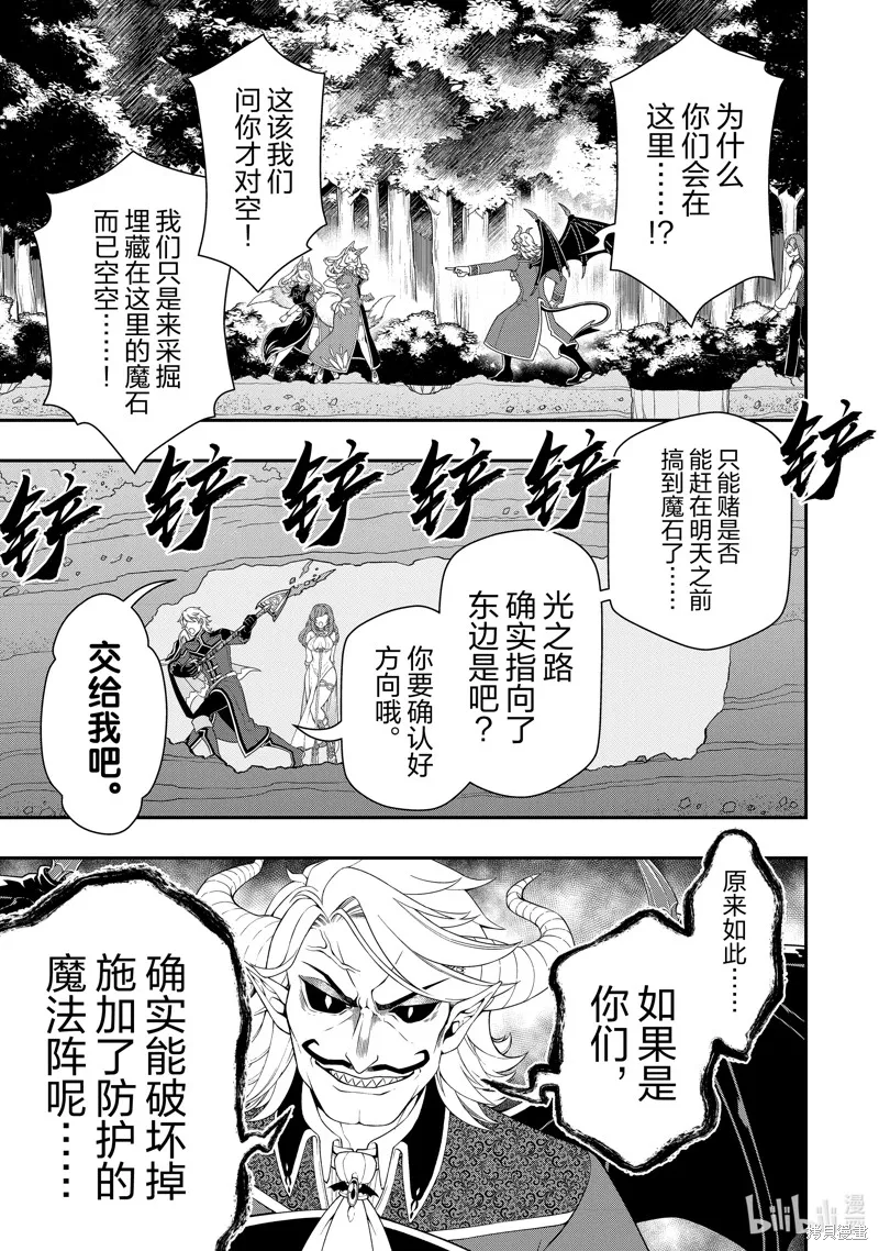 第47话 第13页