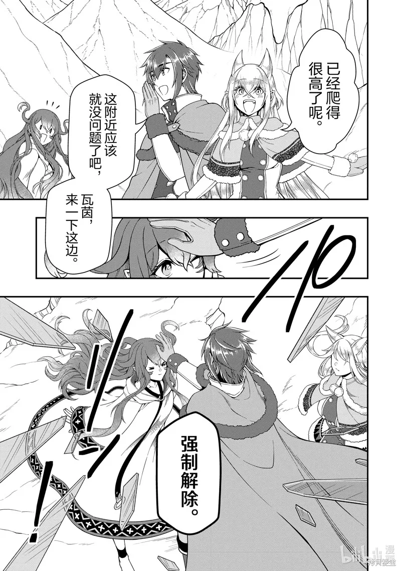 第47话 第15页