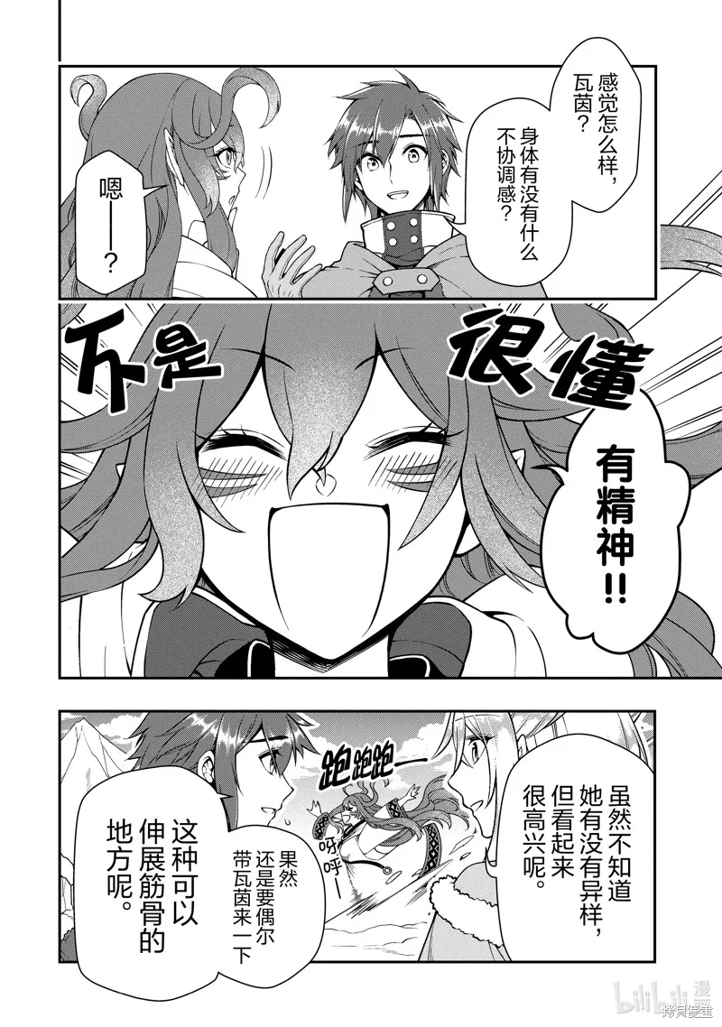 第47话 第16页