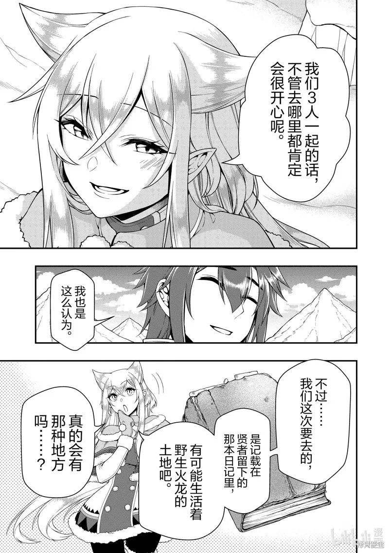 第47话 第17页