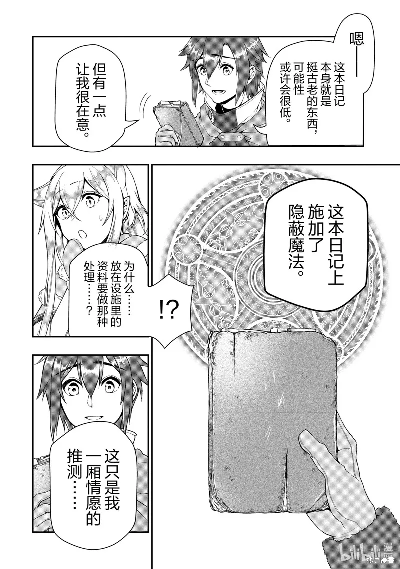 第47话 第18页