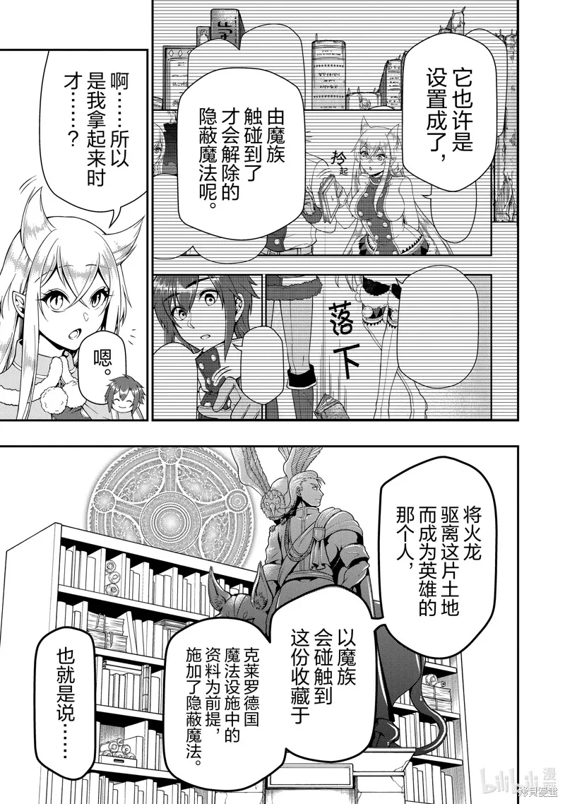 第47话 第19页