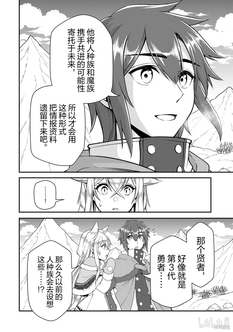 第47话 第20页