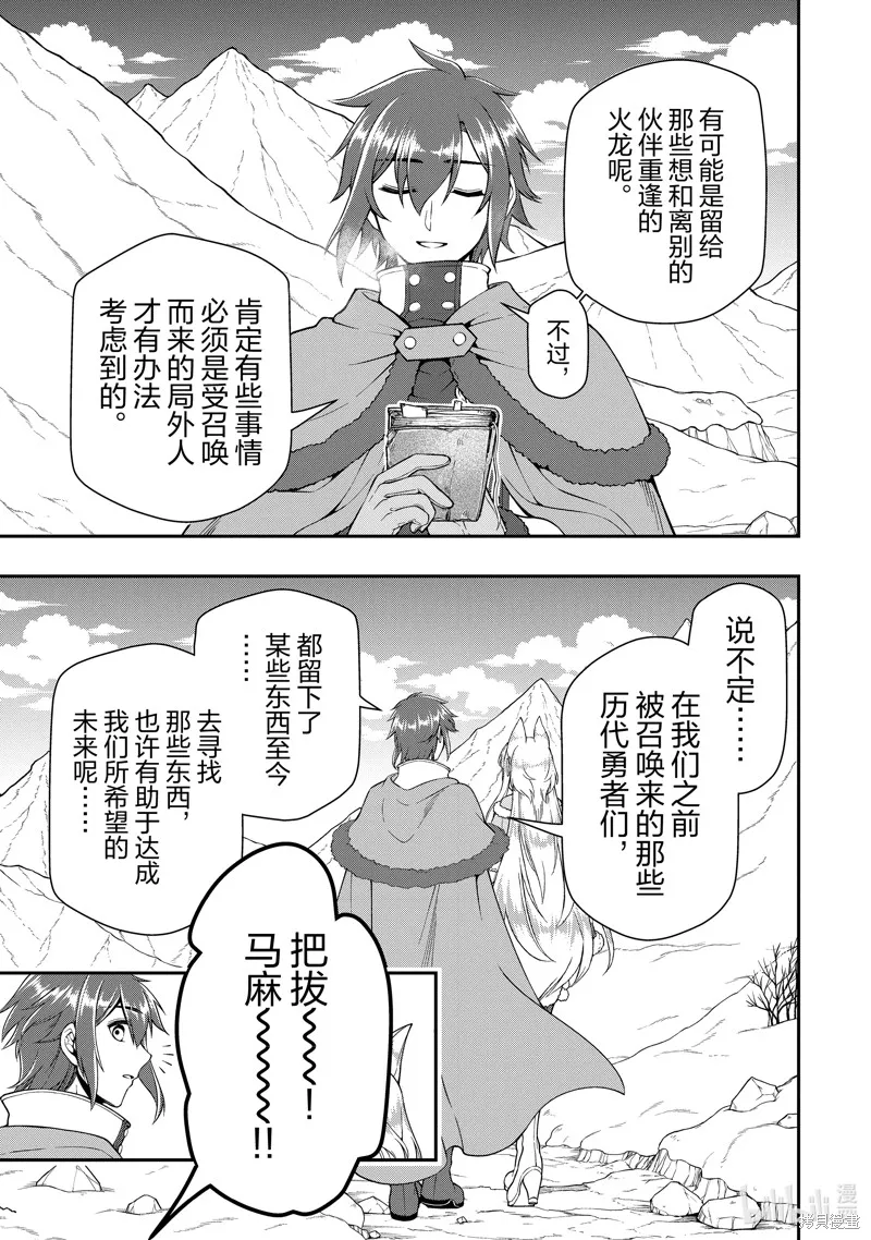 第47话 第21页